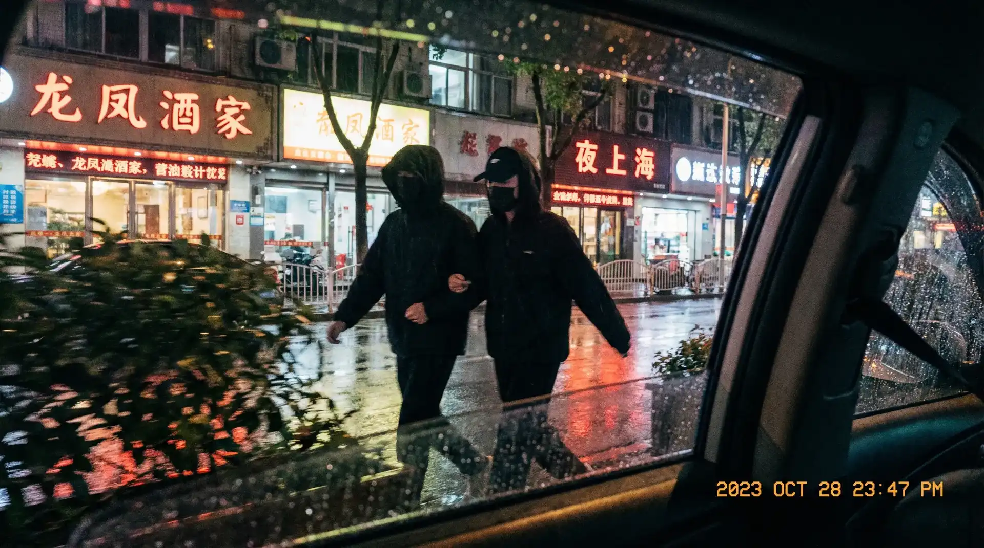 吉泽明部 - 顶流明星深夜密会现场抓拍照片